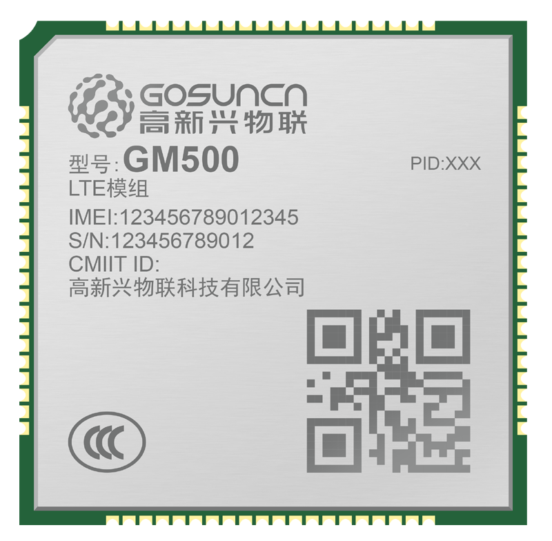 GM500 4G模组